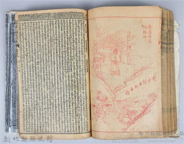 黃榮洛藏《三國志演義》藏品圖，第170張