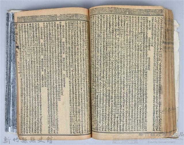 黃榮洛藏《三國志演義》藏品圖，第150張