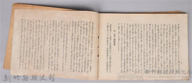《滿州事變紀念大寫真帖─附錄：最新滿蒙大地圖》藏品圖，第60張