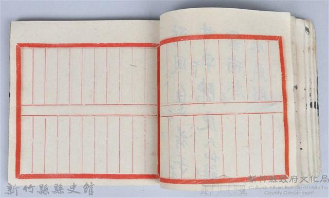 《藥方連禮範》藏品圖，第40張