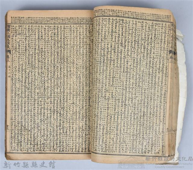 黃榮洛藏《三國志演義》藏品圖，第40張