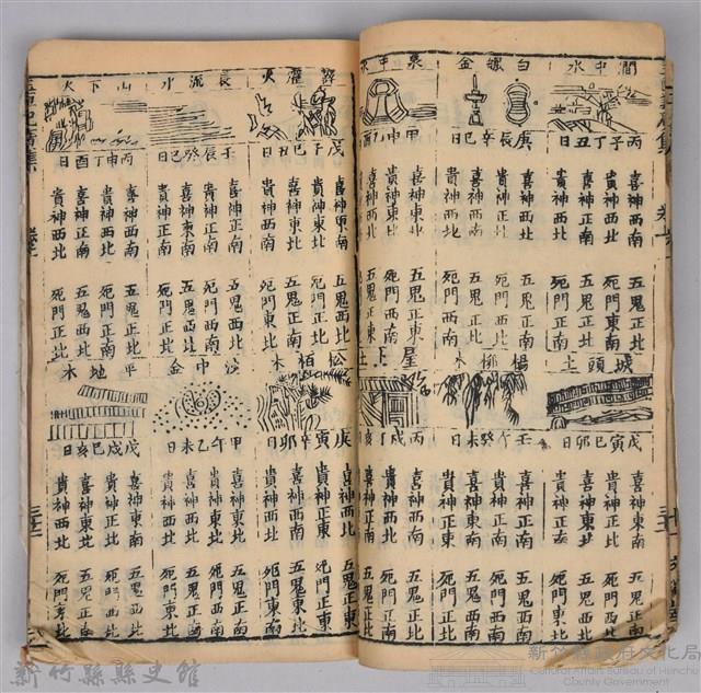 《康熙甲子年玉匣記》藏品圖，第40張