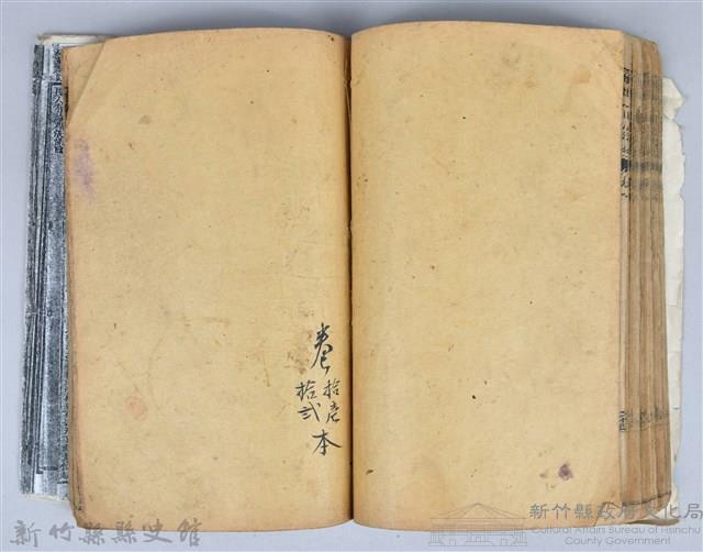 黃榮洛藏《三國志演義》藏品圖，第140張