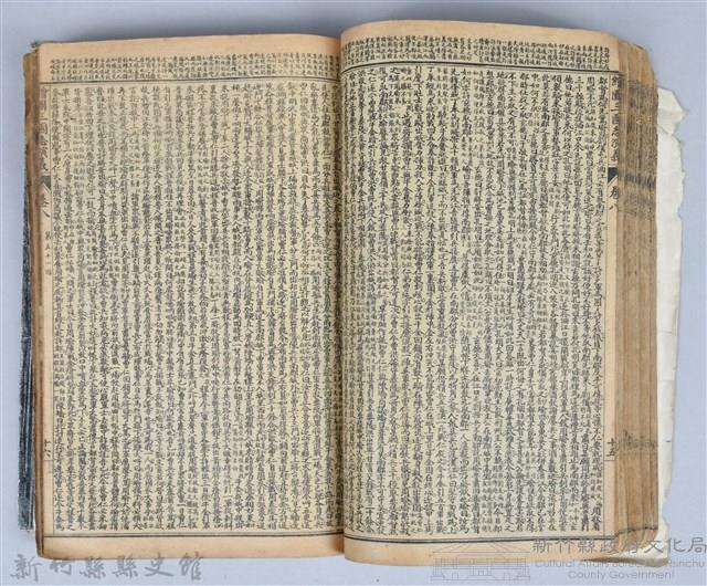 黃榮洛藏《三國志演義》藏品圖，第100張