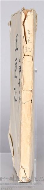 《康熙甲子年玉匣記》藏品圖，第100張