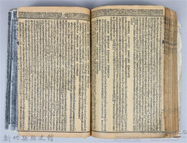 黃榮洛藏《三國志演義》藏品圖，第200張