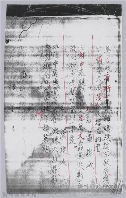 林柏燕輯註：「大新吟社」原稿複印本─一藏品圖，第10張