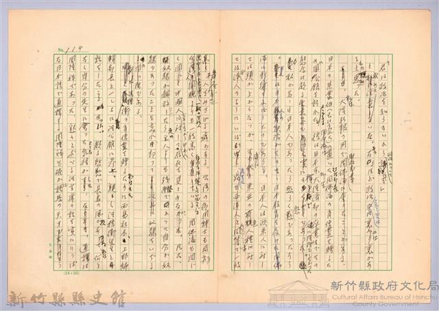 〈台灣連翹〉第七篇藏品圖，第10張