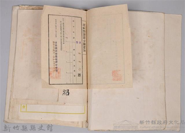 黃章紹個人文書藏品圖，第10張