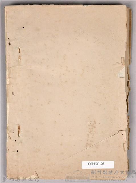 〈黃金之謎〉劇本手稿藏品圖，第10張