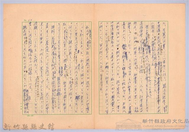 〈台灣連翹〉第十二篇藏品圖，第10張