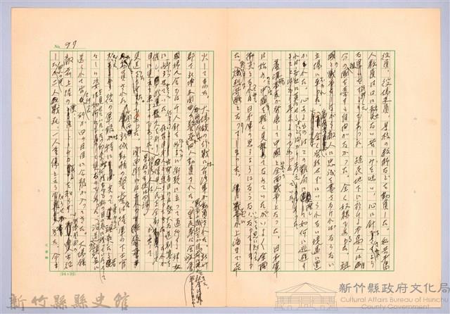 〈台灣連翹〉第六篇藏品圖，第10張