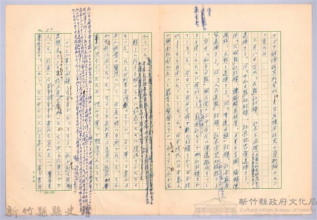 〈台灣連翹〉第十一篇藏品圖，第10張