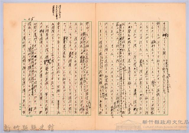 〈台灣連翹〉第三篇藏品圖，第10張