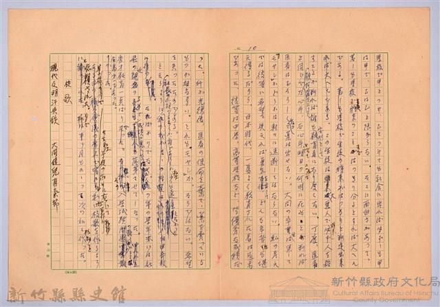 〈台灣連翹〉第十三篇藏品圖，第10張