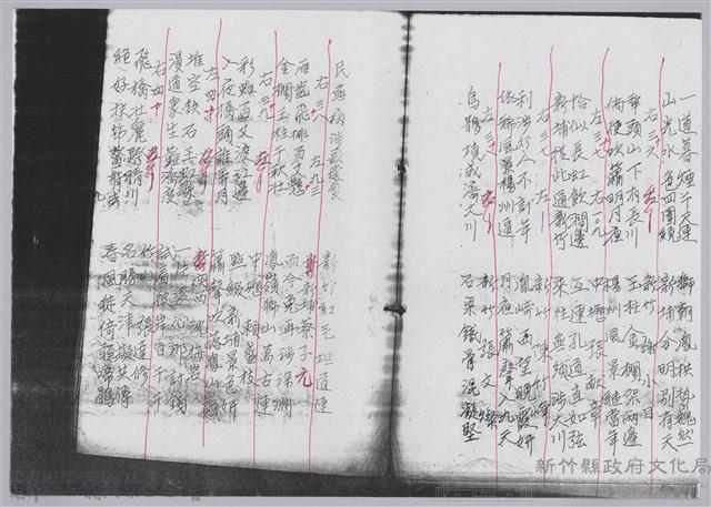 林柏燕輯註：「大新吟社」原稿複印本─九藏品圖，第10張