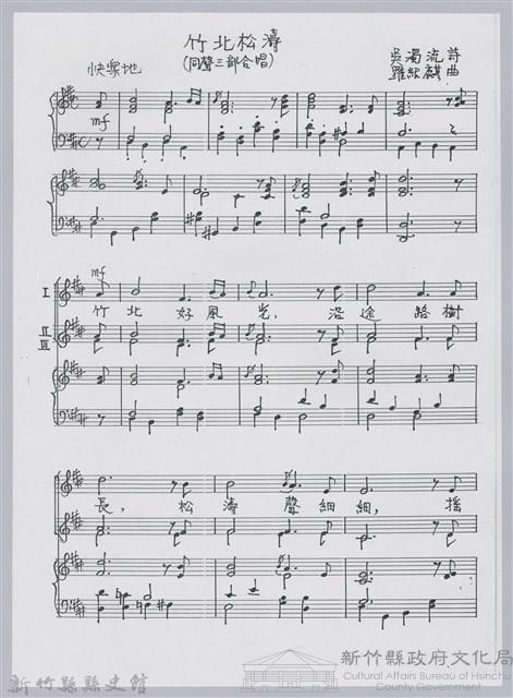 樂譜資料夾藏品圖，第10張