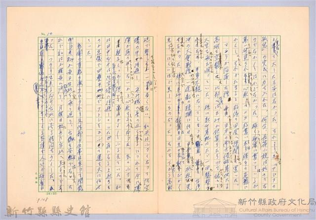 〈台灣連翹〉第九篇藏品圖，第10張