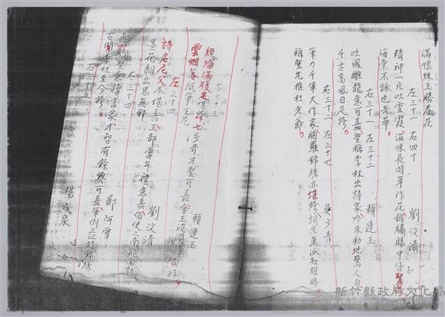 林柏燕輯註：「大新吟社」原稿複印本─七十三藏品圖，第10張