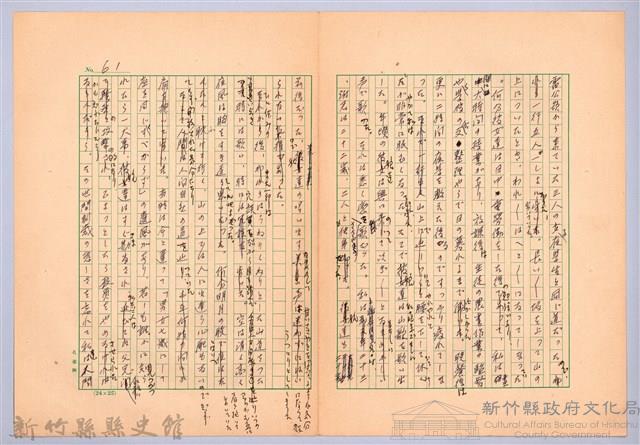 〈台灣連翹〉第四篇藏品圖，第10張