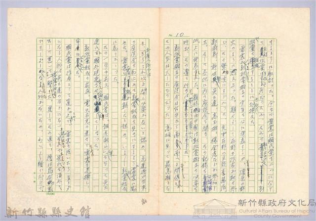 〈台灣連翹〉第十四篇藏品圖，第10張