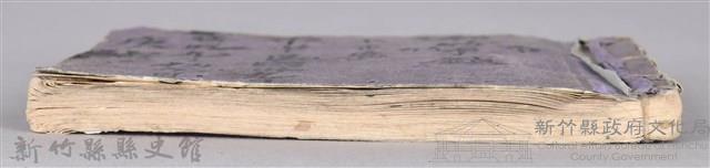 《藥方連禮範》藏品圖，第110張