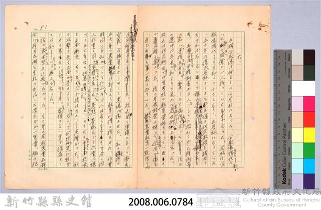 〈台灣連翹〉第六篇藏品圖，第20張