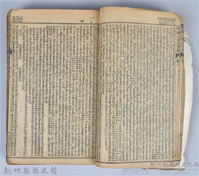 黃榮洛藏《三國志演義》藏品圖，第20張