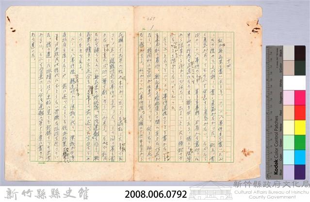 〈台灣連翹〉第十四篇藏品圖，第20張