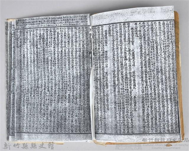 黃榮洛藏《三國志演義》藏品圖，第220張