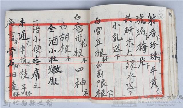 《藥方連禮範》藏品圖，第34張