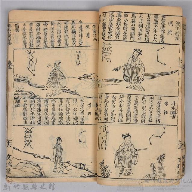 《康熙甲子年玉匣記》藏品圖，第34張