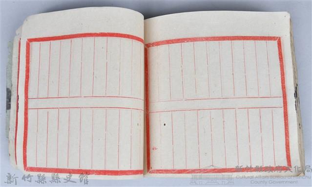 《藥方連禮範》藏品圖，第94張