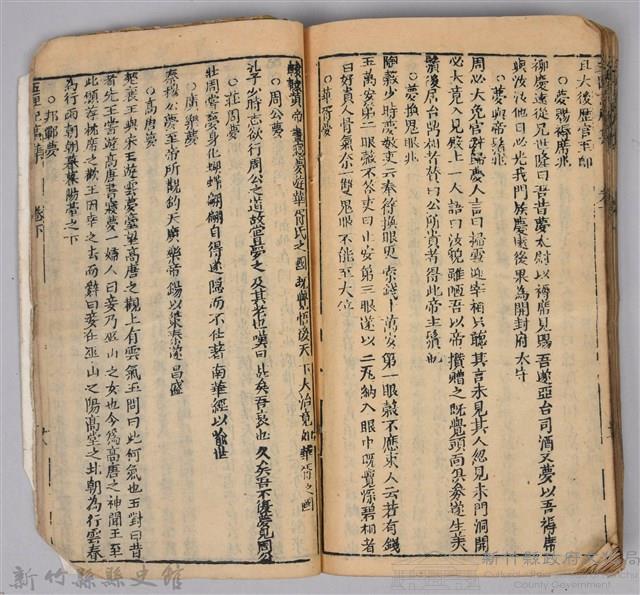 《康熙甲子年玉匣記》藏品圖，第94張