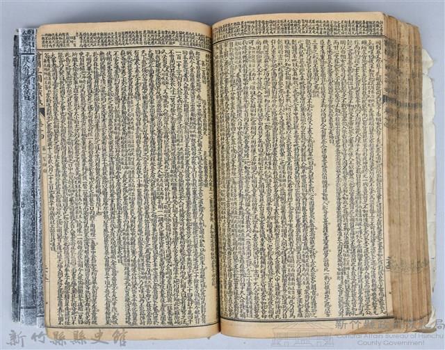 黃榮洛藏《三國志演義》藏品圖，第194張