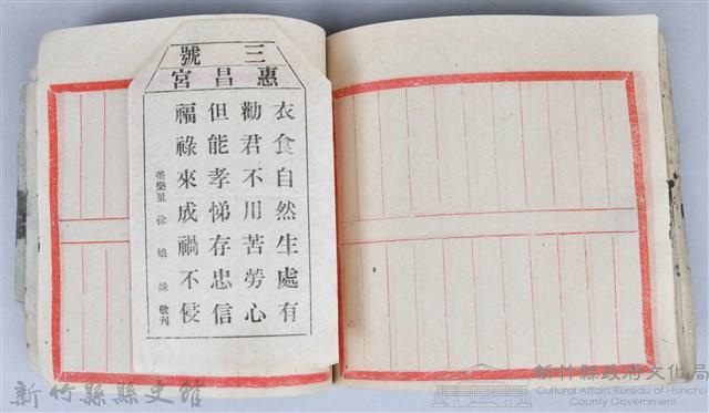 《藥方連禮範》藏品圖，第84張