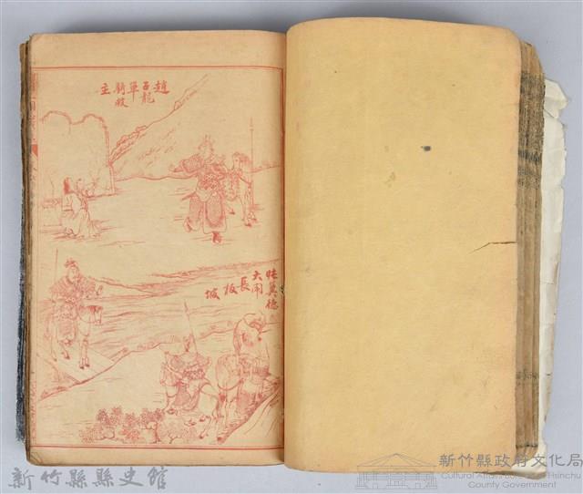 黃榮洛藏《三國志演義》藏品圖，第84張