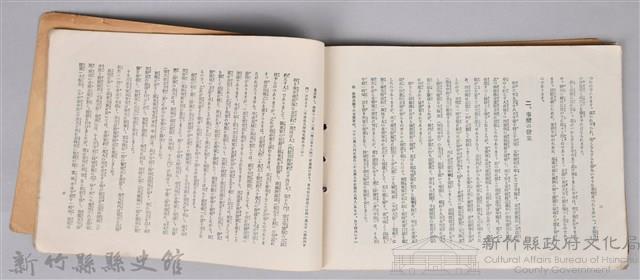《滿州事變紀念大寫真帖─附錄：最新滿蒙大地圖》藏品圖，第54張