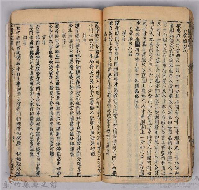 《康熙甲子年玉匣記》藏品圖，第54張