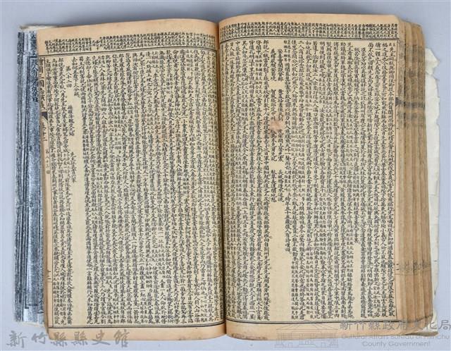 黃榮洛藏《三國志演義》藏品圖，第154張