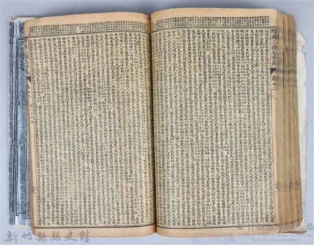 黃榮洛藏《三國志演義》藏品圖，第164張