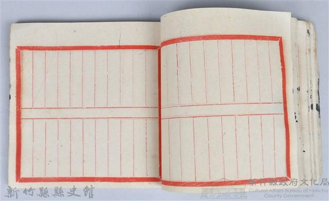 《藥方連禮範》藏品圖，第44張