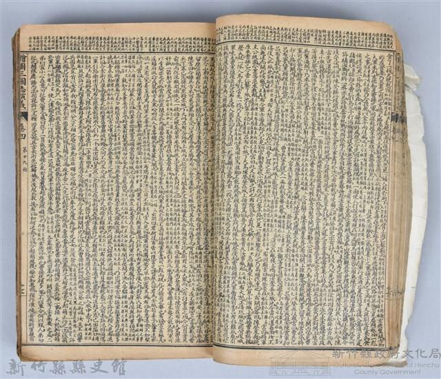 黃榮洛藏《三國志演義》藏品圖，第44張