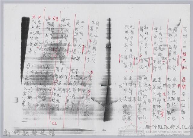 林柏燕輯註：「大新吟社」原稿複印本─八十二藏品圖，第4張
