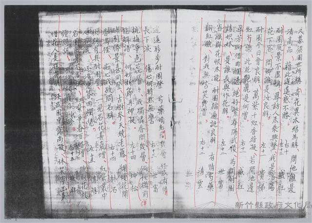 林柏燕輯註：「大新吟社」原稿複印本─八十三藏品圖，第4張