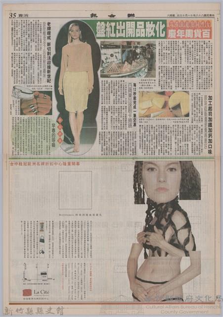 聯合報「龍瑛宗紀念專輯(上)」藏品圖，第4張