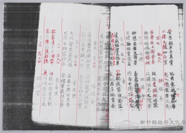 林柏燕輯註：「大新吟社」原稿複印本─十一藏品圖，第4張