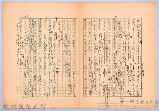 〈台灣連翹〉第七篇藏品圖，第4張