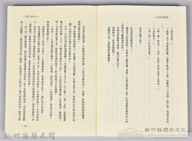 《午前的懸崖》藏品圖，第4張