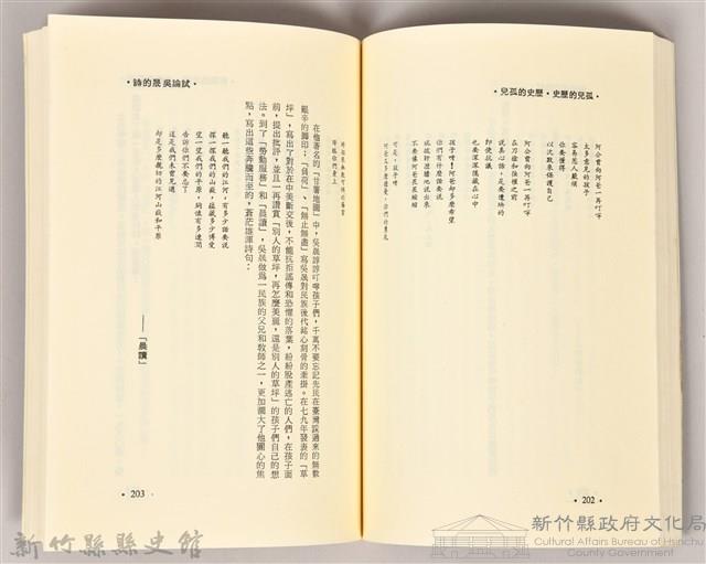 《孤兒的歷史、歷史的孤兒》藏品圖，第4張